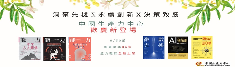CPC X 讀墨電子書