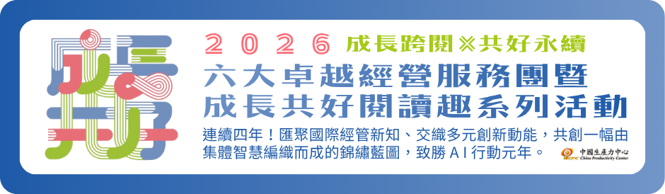 𝟐𝟎𝟐𝟔「成長共好」閱讀趣系列活動