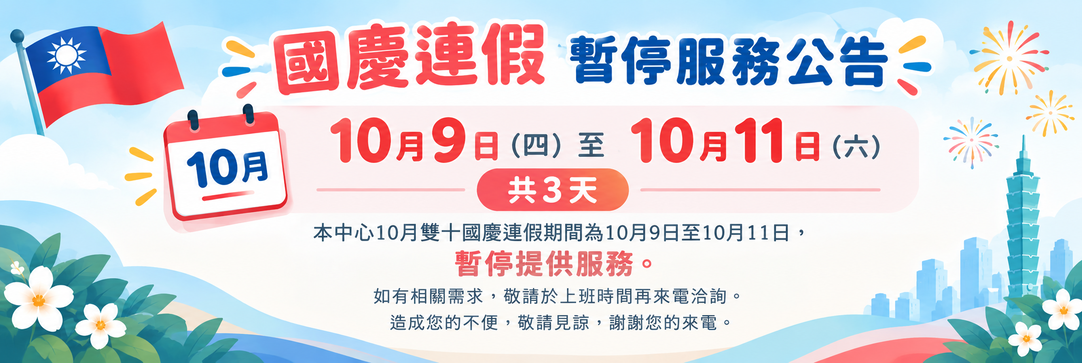雙十