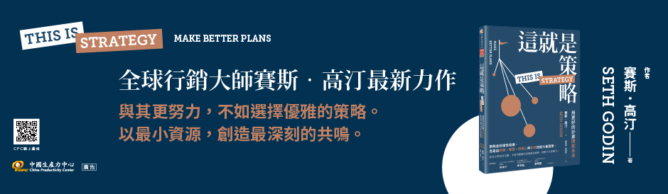 新書預告_這就是策略