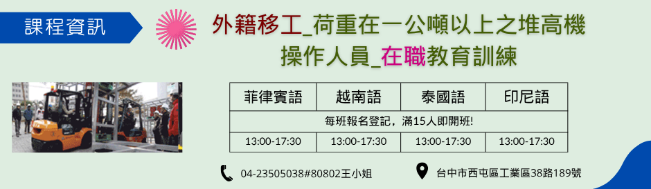 外籍移工_荷重一公噸